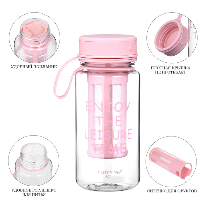 Бутылка для воды, 450 мл, 17.5×10.5 см, с ситечком, розовая - Фото 1