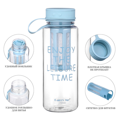 Бутылка для воды, 800 мл, 22 х 10.5 см, с ситом, синяя