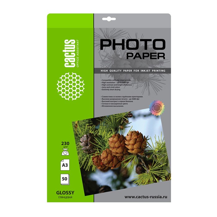Фотобумага для струйной печати А3, 50 листов Cactus, 230 г/м2, односторонняя, глянцевая - Фото 1