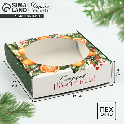 Коробка для макарун с низкими бортами «Сладкого Нового года!», венок, 11×11×3 см