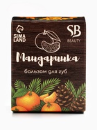 Бальзам для губ новогодний «Мандаринка» - Фото 10