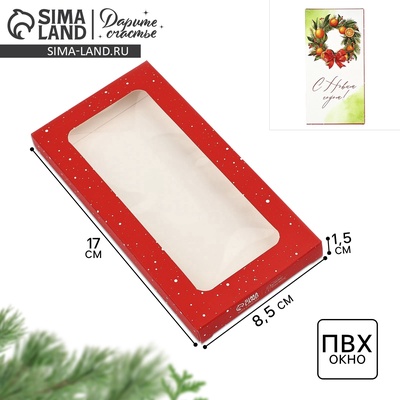 Коробка для шоколада «С Новым годом!», с окном, 17×8.5×1.5 см