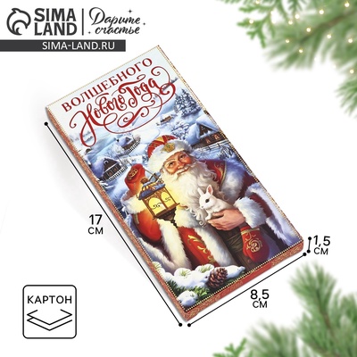 Коробка для шоколада «Волшебного Нового года», 17×8.5×1.5 см