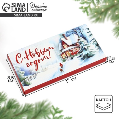 Коробка для шоколада «С Новым годом», 17×8.5×1.5 см