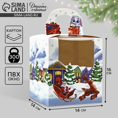 Коробка подарочная новогодняя складная «Сказочный Дед Мороз» 14×16×14 см