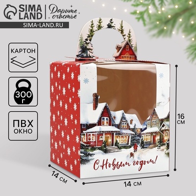 Коробка подарочная новогодняя складная «Город» 14×16×14 см