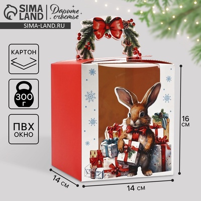 Коробка подарочная складная «Новогодний подарок» 14×16×14 см