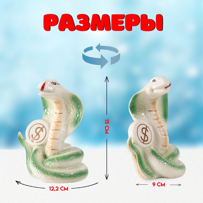 Набор фигурок керамика «Кобры с монетами», 2 шт., светло-зелёные с золотом, 9×12.2×15.5 см