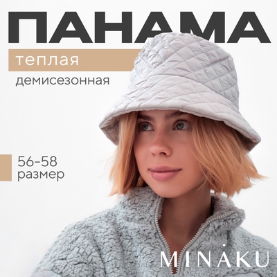 Панама женская MINAKU, цвет серый, р-р 56-58