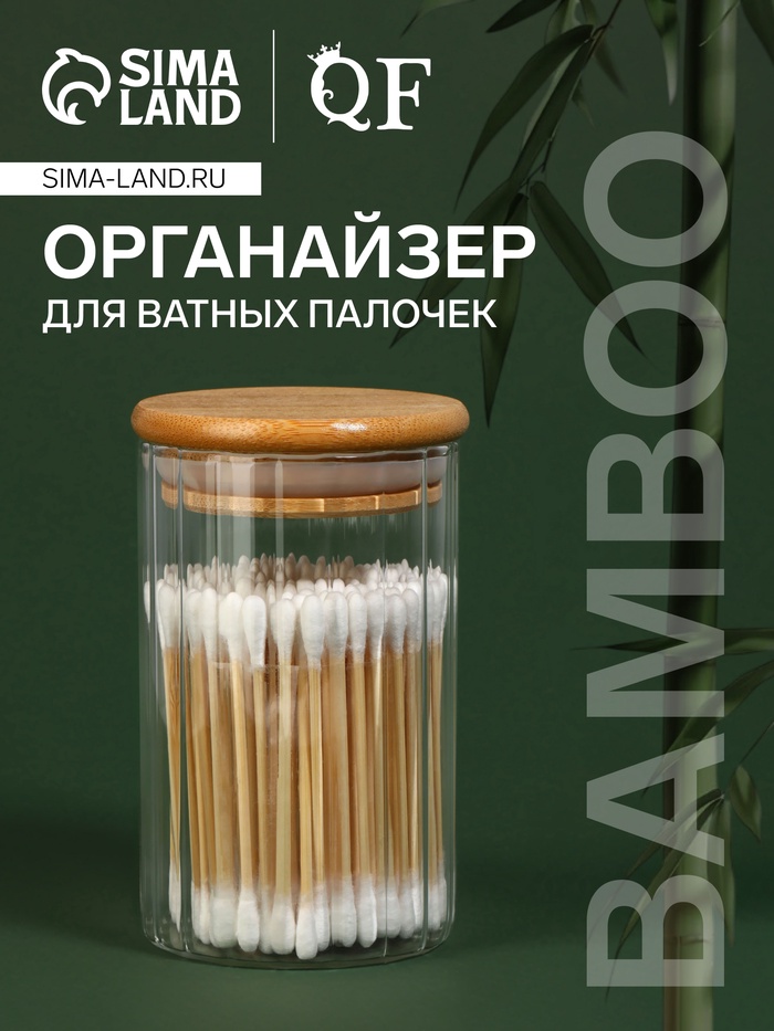 

Органайзер для хранения ватных палочек «BAMBOO», с крышкой, d6,5 × 10 см, в картонной коробке, цвет прозрачный/коричневый