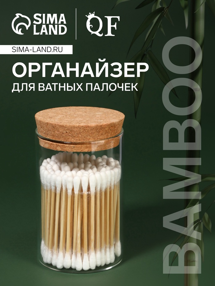 Органайзер для хранения ватных палочек, d=6.5×10 см, прозрачный, коричневый - Фото 1