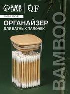 Органайзер для хранения ватных палочек «BAMBOO», с крышкой, 10×6×6 см, прозрачный, коричневый - Фото 1