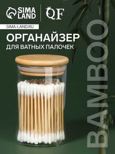 Органайзер для хранения ватных палочек «BAMBOO», с крышкой, d=6.5×10 см, прозрачный, коричневый