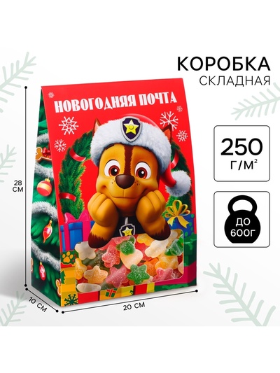 Коробка подарочная складная «Новогодняя почта», 20×28×10 см, Щенячий патруль