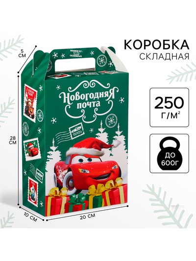 Коробка подарочная складная «Новогодняя почта», 20×33×10 см, Тачки