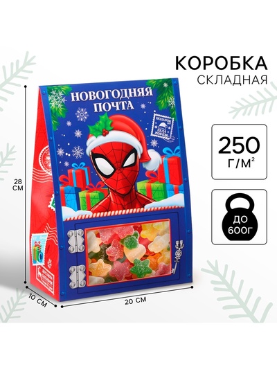 Коробка новогодняя подарочная «Сказочная почта» 20×28×10 см, Человек паук