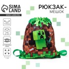 Сумка детская «Пиксели», 35×30 см, зелёная - Фото 1