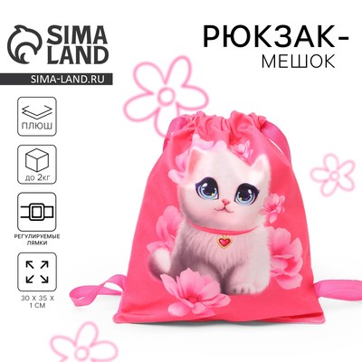 Сумка детская «Белая кошечка», 35×30 см, розовая