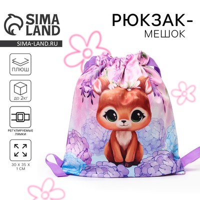 Сумка детская «Оленёнок», 35×30 см, фиолетовая