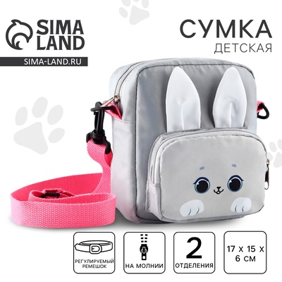 Сумка детская «Милый кролик», 17×15×6 см