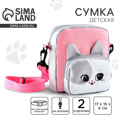 Сумка детская «Весёлый котик», 17×15×6 см