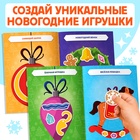 Книжка с наклейками «Укрась нас. Новогодние игрушки», 10 картинок, более 100 наклеек, 3+ - Фото 3