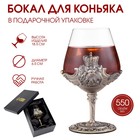 Бокал для коньяка "Лев", 550 мл, бронза, подарочная коробка - Фото 1