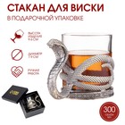 Стакан для виски "Кобра", 300 мл, бронза - фото 4845116