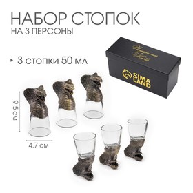 {{productViewItem.photos[photoViewList.activeNavIndex].Alt || productViewItem.photos[photoViewList.activeNavIndex].Description || 'Стопки для водки символ года &quot;Кобра&quot;, набор на 3 персоны, стопка 50 мл, новый год, бронза'}}