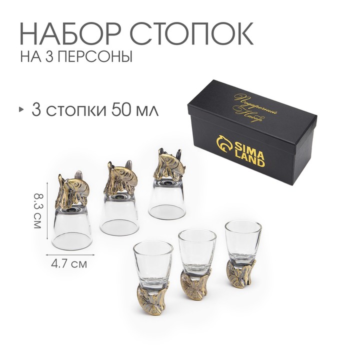 Рюмки для водки «Лучший рыбак», подарочный набор на 3 персоны, рюмки 50 мл, бронза - Фото 1
