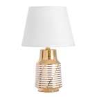 Лампа настольная «Карла» 1×40 Вт Е14 белый/золото 22×22×36 см 10418635