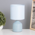 Лампа настольная «Каталина» 1×40 Вт Е14 голубой 13×13×25 см - Фото 1