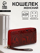 Кошелёк женский на молниях с ремешком, 19×4×9.5 см, с абстрактным принтом, красный - Фото 1