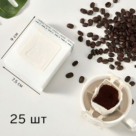 Пакеты для заваривания кофе 7.5 х 9 см, набор 25 шт