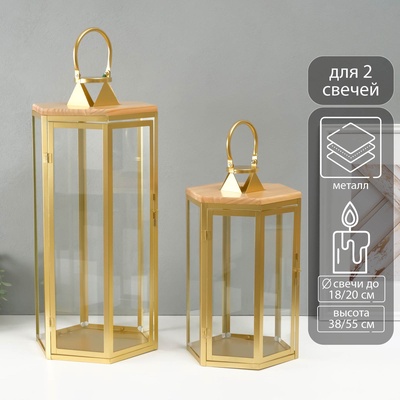 Набор подсвечников на 1 свечу «Фонарь. Шесть граней», 2 шт.