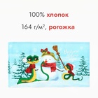 Новый год. Символ года. Змея. Полотенце Доляна "Веселого нового года" 28х46 см, 100% хл, рогожка 164 г/м2 - фото 5279696