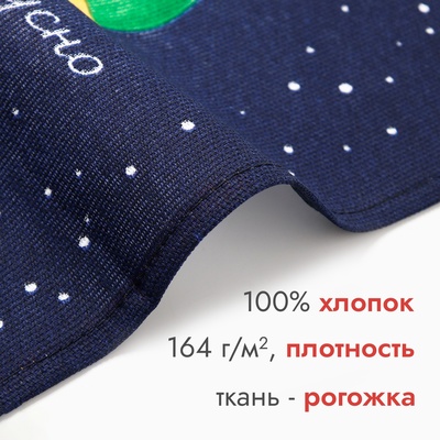 Полотенце Доляна «Встречайте новый год вкусно» 28×46 см, 100% хл, рогожка 164 г/м²