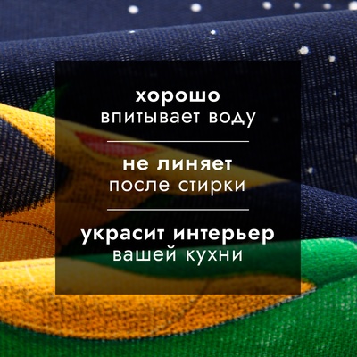 Полотенце Доляна «Встречайте новый год вкусно» 28×46 см, 100% хл, рогожка 164 г/м²