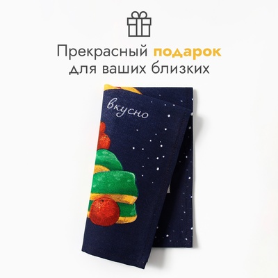 Полотенце Доляна «Встречайте новый год вкусно» 28×46 см, 100% хл, рогожка 164 г/м²