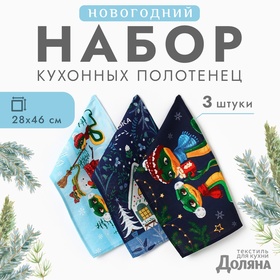 {{productViewItem.photos[photoViewList.activeNavIndex].Alt || productViewItem.photos[photoViewList.activeNavIndex].Description || 'Набор полотенец Доляна &quot;Новогодняя сказка&quot; 28х46 см - 3шт, 100% хл, рогожка 164 г/м2'}}