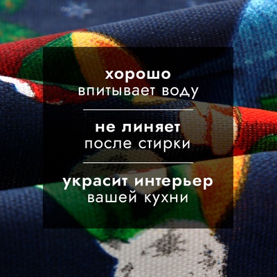Набор полотенец Доляна «Счастливого нового года» 28×46 см - 6 шт., 100% хл, рогожка 164 г/м²