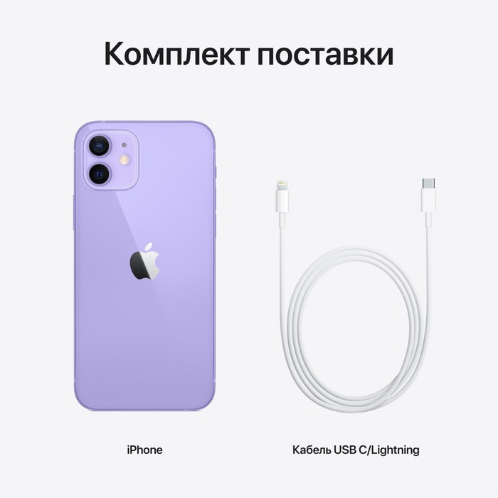 Смартфон Apple A2403 iPhone 12 128Gb 4Gb фиолетовый моноблок 3G 4G 1Sim 6.1" 1170x2532 iOS 15 12Mpix - фото 51628193