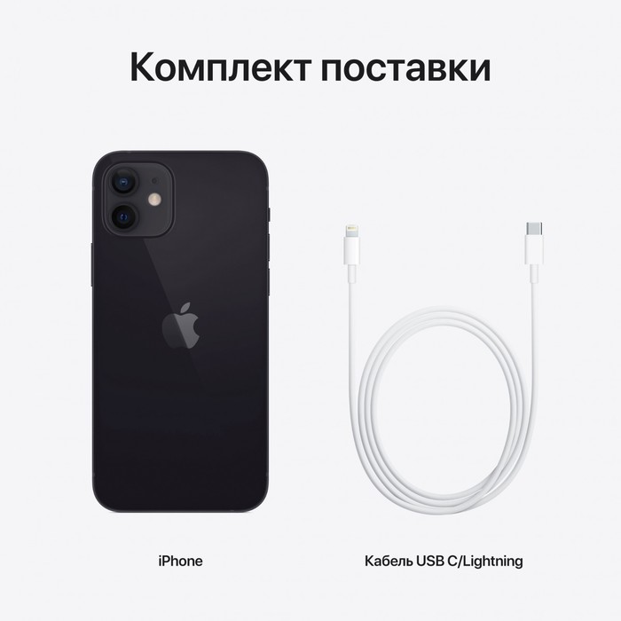 Смартфон Apple A2403 iPhone 12 128Gb 4Gb черный моноблок 3G 4G 1Sim 6.1" 1170x2532 iOS 15 12Mpix 802 - фото 51628201