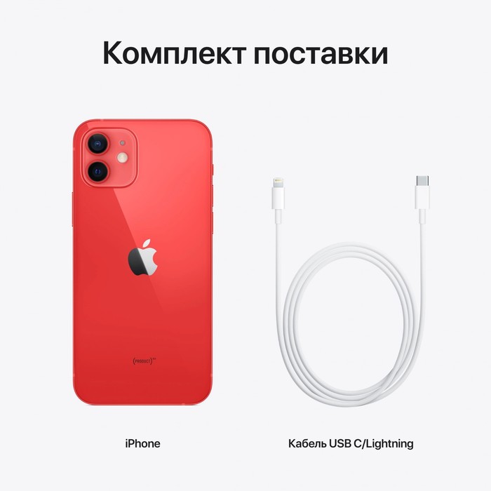 Смартфон Apple A2403 iPhone 12 64Gb 4Gb красный моноблок 3G 4G 1Sim 6.1" 1170x2532 iOS 15 12Mpix 802 - фото 51628210