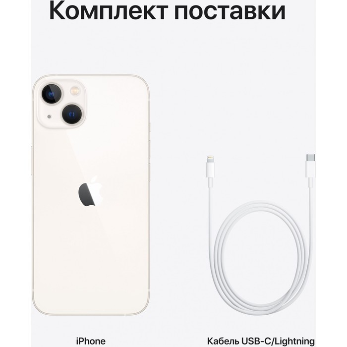 Смартфон Apple A2482 iPhone 13 256Gb 4Gb альпийский зеленый моноблок 3G 4G 1Sim 6.1" 1170x2532 iOS 1 - фото 51628230