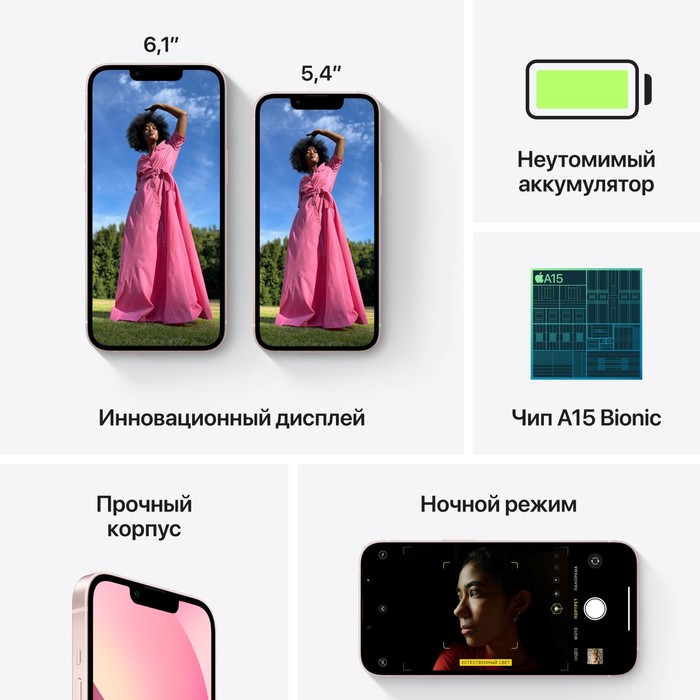 Смартфон Apple A2482 iPhone 13 256Gb 4Gb розовый моноблок 3G 4G 1Sim 6.1" 1170x2532 iOS 17 12Mpix 80 - фото 51628238