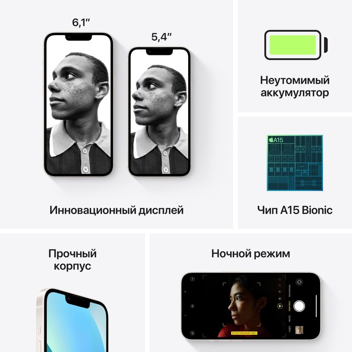 Смартфон Apple A2482 iPhone 13 256Gb 4Gb сияющая звезда моноблок 3G 4G 1Sim 6.1" 1170x2532 iOS 17 12 - фото 51628247