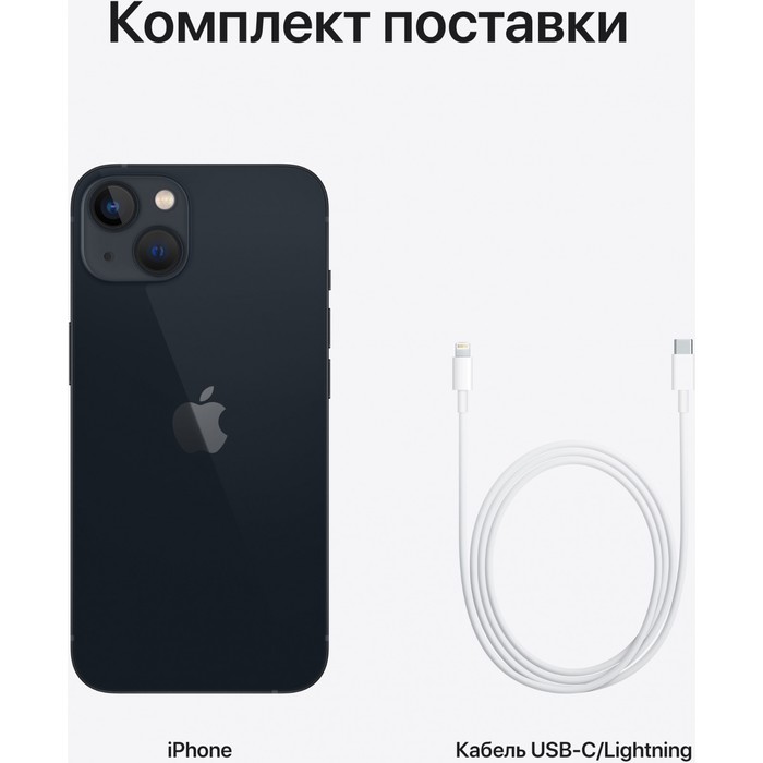 Смартфон Apple A2633 iPhone 13 128Gb 4Gb темная ночь моноблок 3G 4G 1Sim 6.1" 1170x2532 iOS 16 12Mpi - фото 51628257