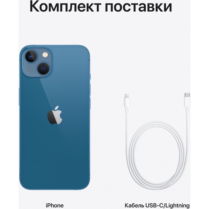 Смартфон Apple A2634 iPhone 13 128Gb 4Gb синий моноблок 3G 4G 2Sim 6.1" 1170x2532 iOS 16 12Mpix 802. - фото 51628266