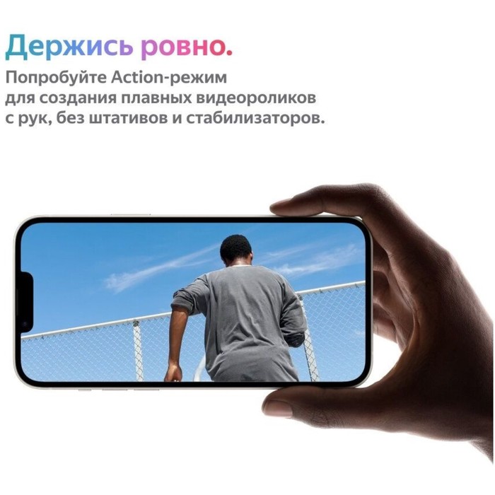 Смартфон Apple A2884 iPhone 14 128Gb 6Gb сияющая звезда моноблок 3G 4G 2Sim 6.1" 1170x2532 iOS 15 12 - фото 51628287